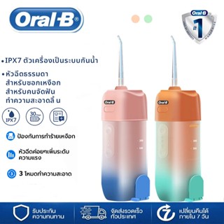 Oral-B ไหมขัดฟันพลังน้ำ 3 โหมดทำความสะอาด ไหมขัดฟัน เครื่องพ…