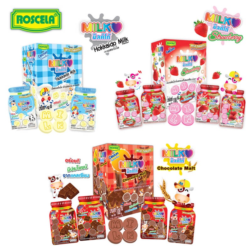เม็ดอม นมอัดเม็ด  ตราโรสเซล่า (1 แพ็ค มี 12 ซอง)