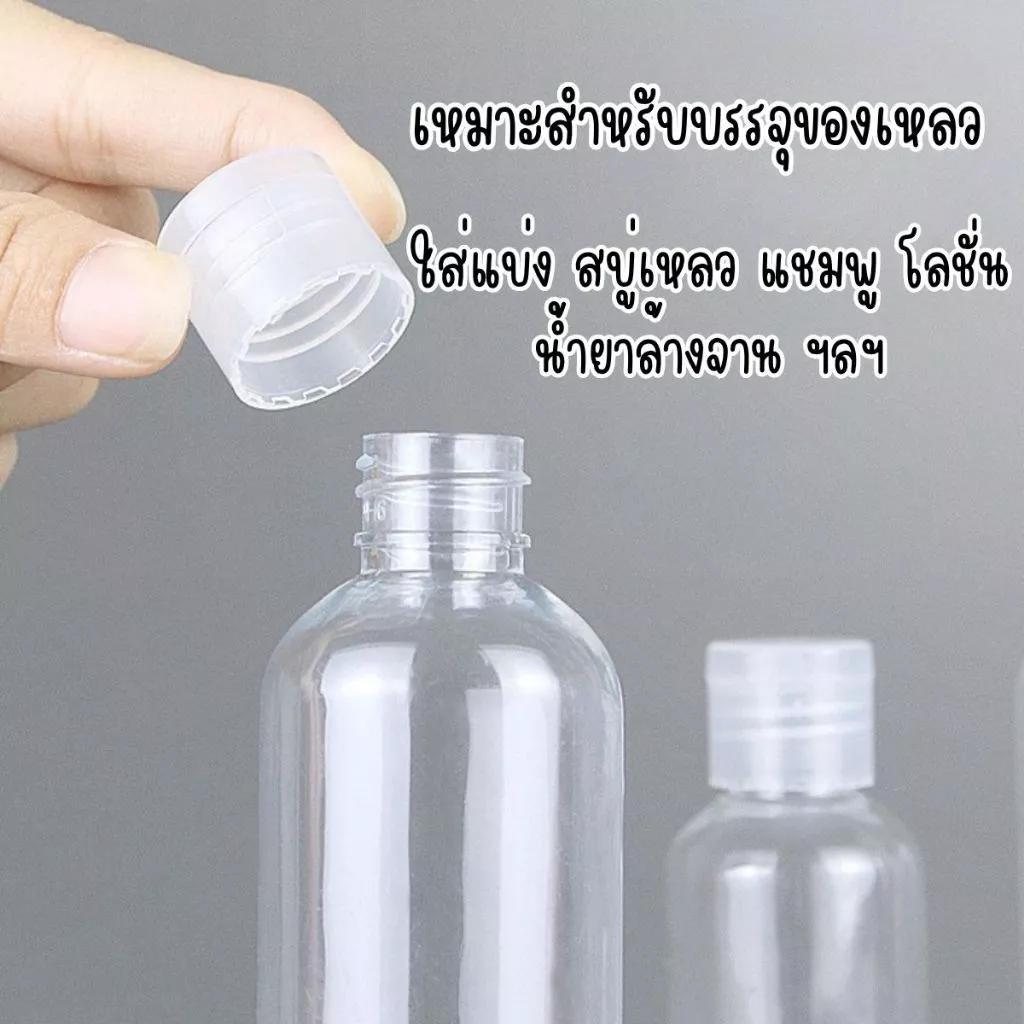 A017 ขวดพลาสติกใส ฝาพับ ฝาเกลียว มีหลายขนาด ขวดรีฟิล ขวดครีม ยาสระผม แบ่งบรรจุ พกพาสะดวก ขวดใส สําหรับ ใส่ของเหลว SP thumbnail 7