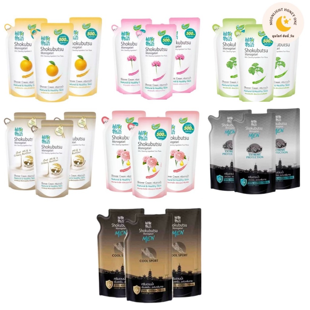 SHOKUBUTSU โชกุบุสซึ ครีมอาบน้ำ 400-500 มล. ชนิดถุงเติม [ แพ็ค 3 ถุง ]  ( เลือกสูตร )