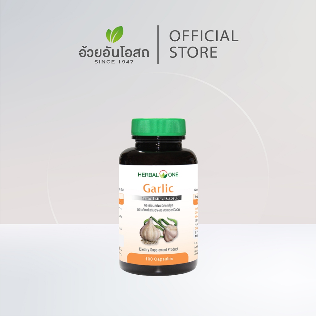 อ้วยอันโอสถ เฮอร์บัลวัน กระเทียม สกัด