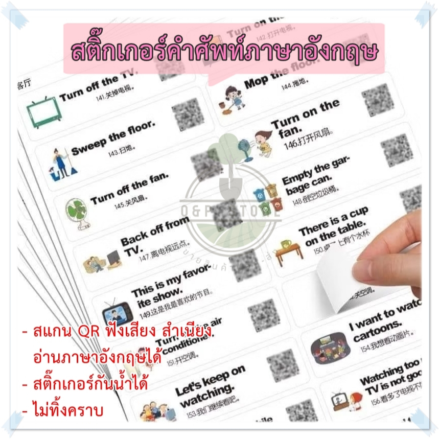 สติ๊กเกอร์คำศัพท์ ประโยค ภาษาอังกฤษ - จีน 2 ภาษา เสริมทักษะการเรียนรู้ พร้อมส่ง