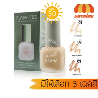 ซาช่า ฟลอเลส ฟาวน์เดชั่น ครีมรองพื้นผสมกันแดด Sasha Flawless Foundation SPF35 UVA/UVB PA+++ 40ml.