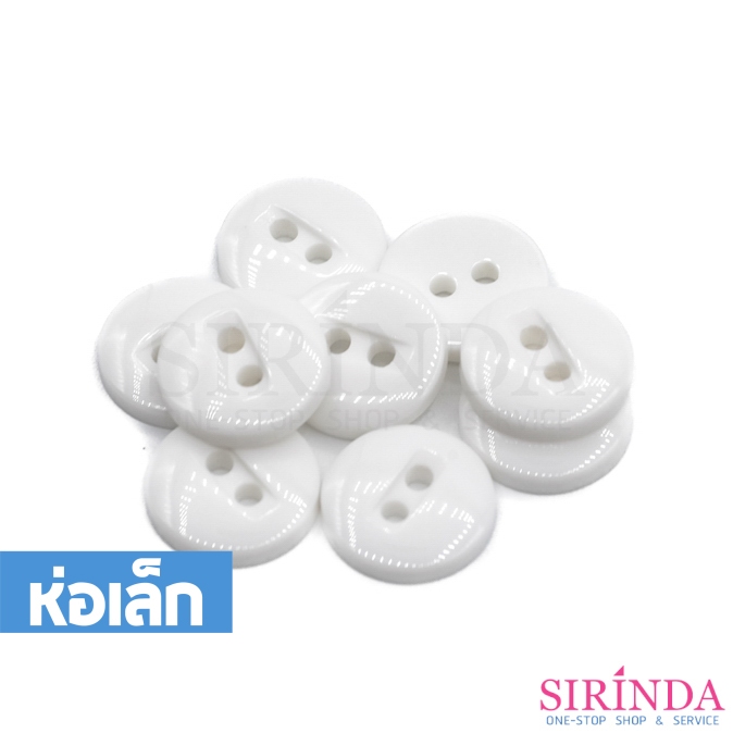 กระดุมชอล์คเรซิ่นปกเสื้อและเสื้อเด็ก2รู (10มิล) (0001157) (ห่อเล็ก)