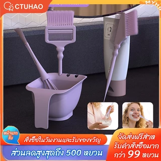 CTUHAO ชุดแปรงย้อมผมมืออาชีพ 4 ชิ้น , ชุดชามมาส์กหน้าทำเอง, ชุดหวีย้อมผม, อุปกรณ์ดูแลเส้นผมและย้อมผมสำหรับร้านทำผม