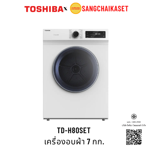 TOSHIBA  เครื่องอบผ้าฝาหน้า รุ่น TD-H80SET 7 กก.