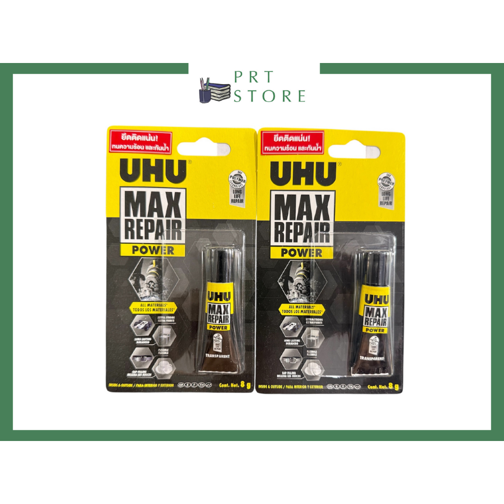 กาว UHU Max Repair Power กาวยางเอนกประสงค์ (ของแท้) กาวซ่อมรองเท้า กาวใส กันน้ำ แห้งไว ติดแน่น (8g)