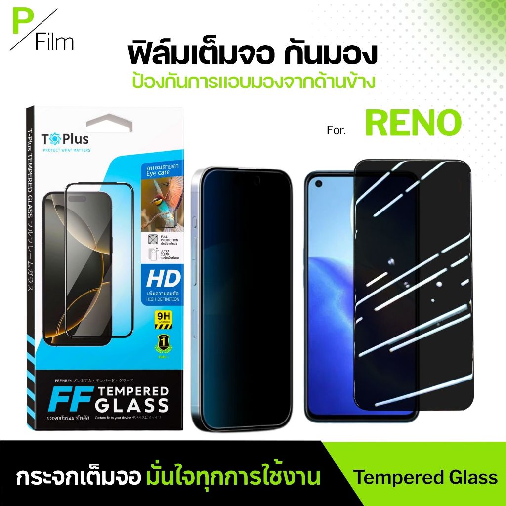 [P-Film] ฟิล์มกระจก กันเสือก oppo reno 14 5g | oppo reno 13 5g | oppo reno 13f 5g | oppo f11 pro