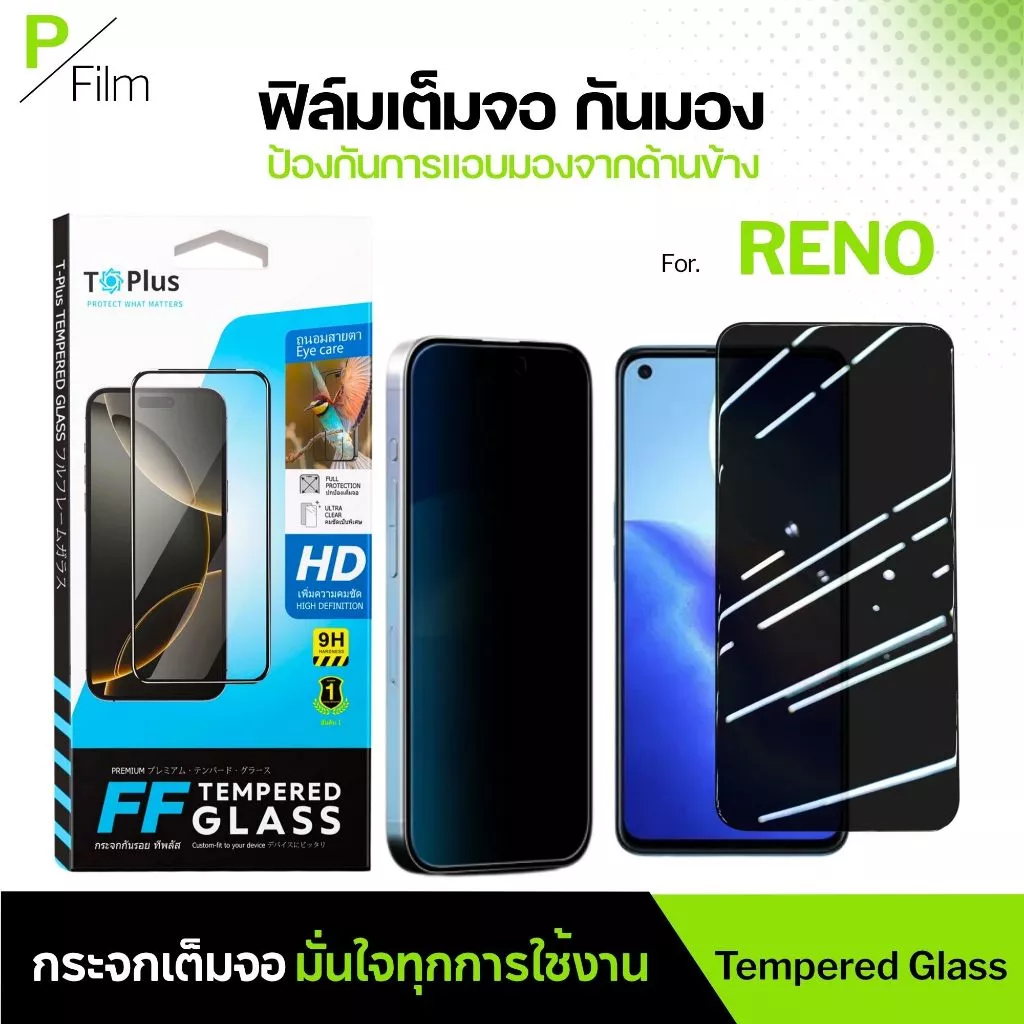 [P-Film] ฟิล์มกระจก กันเสือก oppo reno 16C-5G 16-5G X9s X9s Pro X9 Ultra K15 Pro K15 Proplus14 5g |