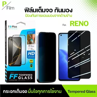 [P-Film] ฟิล์มกระจก กันเสือก oppo reno 16C-5G 16-5G X9s X9s Pro X9 Ultra K15 Pro K15 Proplus14 5g |