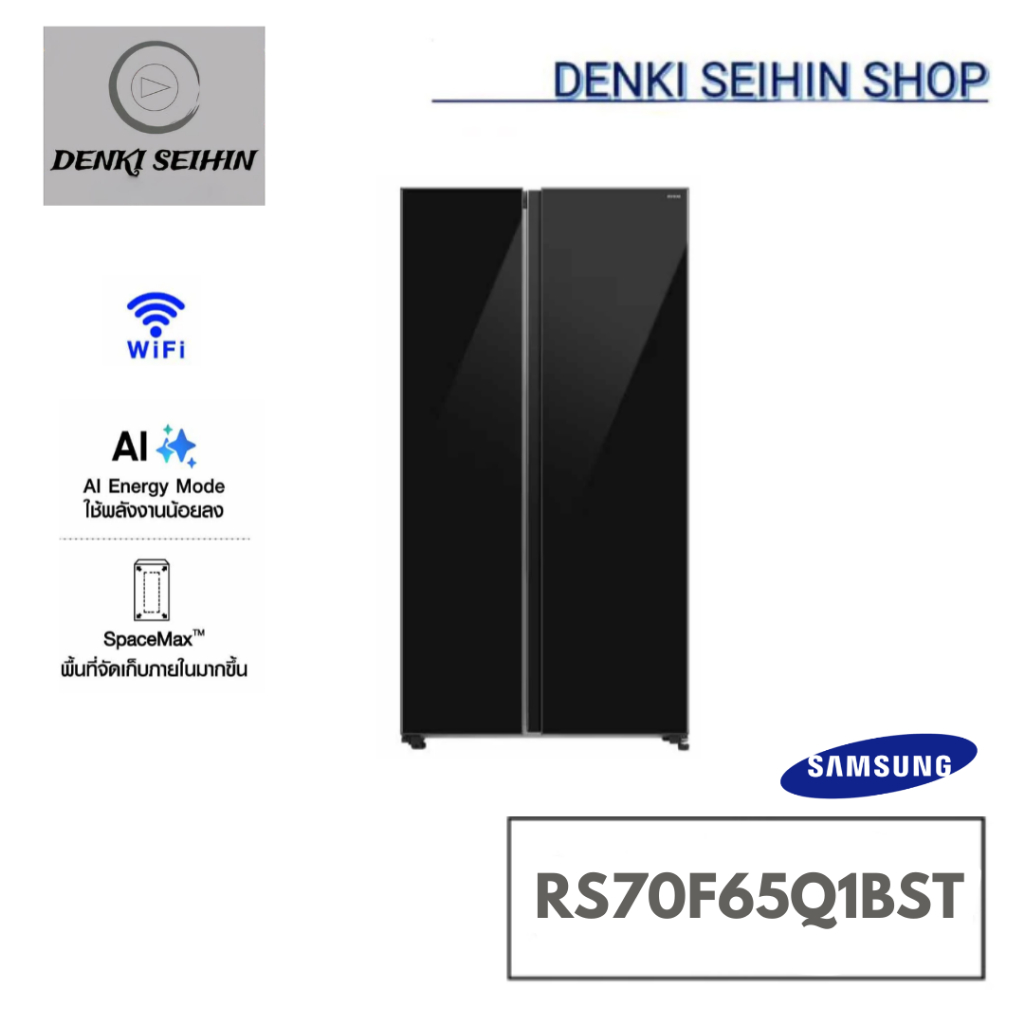SAMSUNG ตู้เย็น Side by Side SpaceMax Technology 655L Ai กระจกดำ รุ่น RS70F65Q1BST