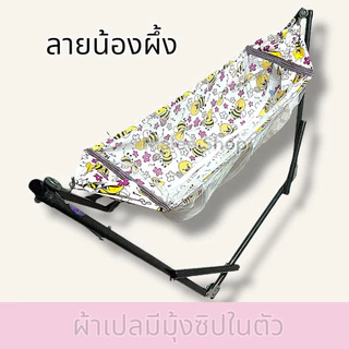 เปลเด็กSize M Lเฉพาะผ้าเปล ผ้าเปลมีมุ้งซิปในตัว