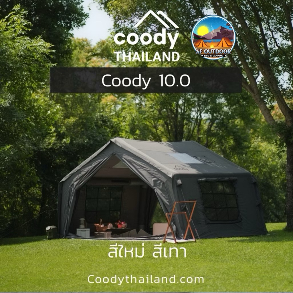 🇰🇷 พร้อมส่ง แถมกราวชีท3x4🇰🇷 Coody Luxury Air tent 10สีเทา แถม Rain cover เต็นท์ลม รับประกัน5ปี
