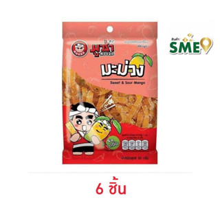 (แพ็ค 4,6 ชิ้น) มูซ่า มะม่วงหยีทรงเครื่อง,มะม่วงหยีคลุกบ๊วย,…
