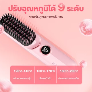 HAXON Plasma Charge&Go EB06 แปรงหวีผมไฟฟ้าพลาสม่าไร้สาย ใช้ได้ขณะชาร์จ แถมอะแดปเตอร์ 65W Type-C รองรับ PD3.0 ชาร์จเร็ว