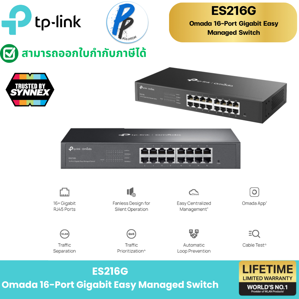 TP-LINK (สวิตซ์ฮับจัดการได้) ES216G / E224G Omada 16-24Port Gigabit Easy Managed Switch