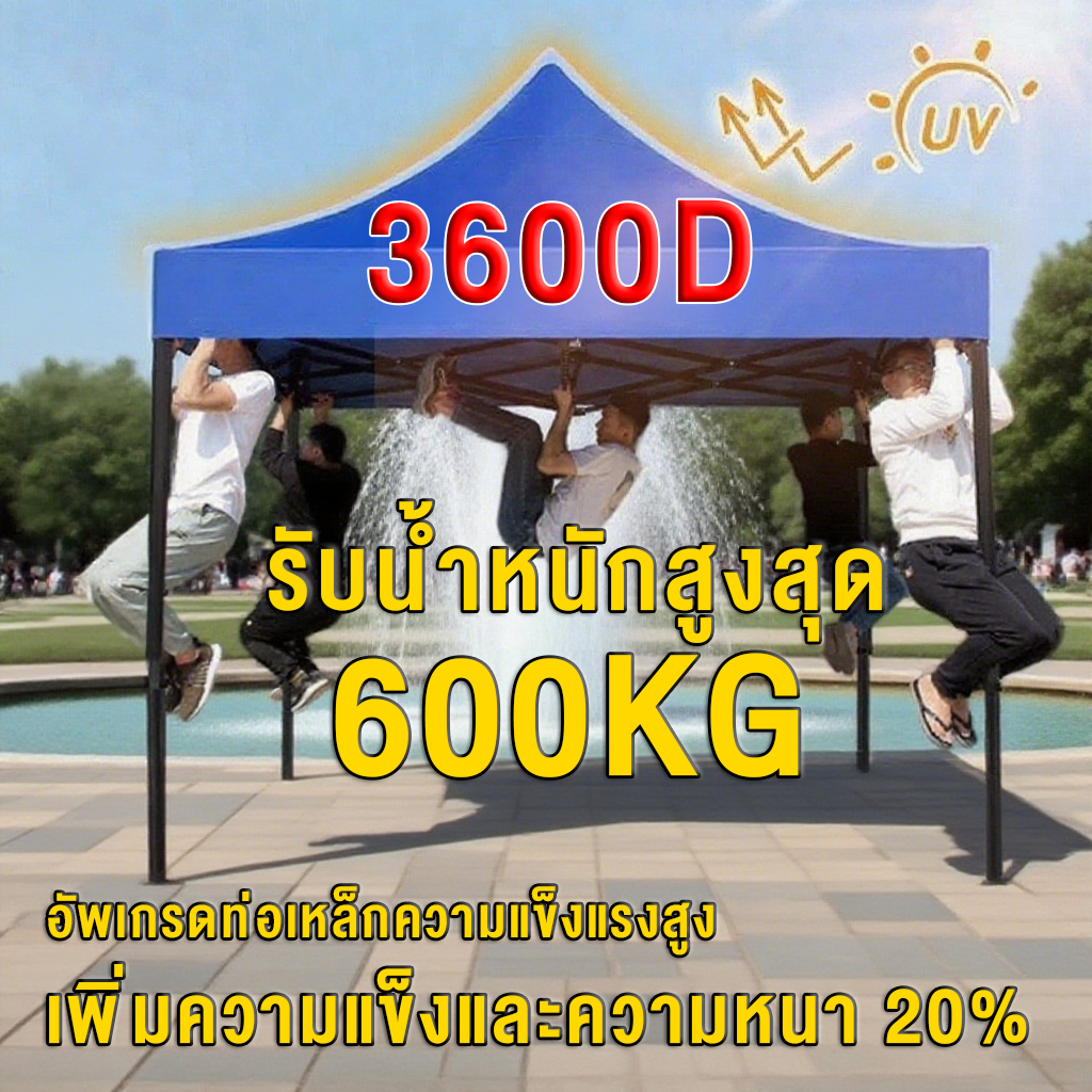 LivingPace เต็นท์พับแข็งแรง3600Dผ้าหนาทนฝนกันยูวี กันแดด2x2/3x3/3x4.5/3x6เมตรเต็นท์ขายของ เต้นท์จอดรถผ้าใบ