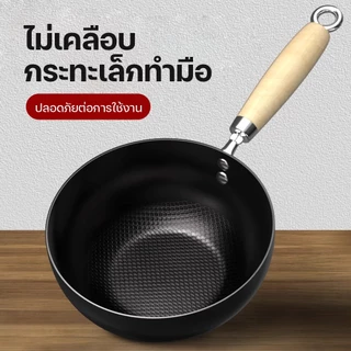 กระทะก้นลึก หม้อทอด กระทะผัด มี 3 ขนาดให้เลือก Non-stick Pot สำหรับทอดและผัด 20/24/28cm ไม่เป็นสนิบง่าย มีที่จับ