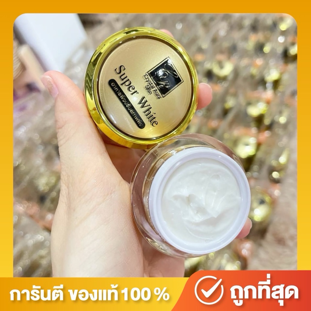 [ พร้อมส่ง ]ครีมซุปเปอร์ไวท์ 15g |คริสตัลออร่าสกิน ของแท้100%