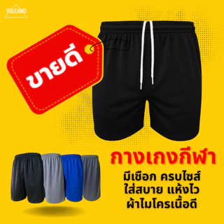 กางเกงกีฬา ใส่เตะฟุตบอล ผ้ากีฬาเนื้อดี ขาสั้น 🩳