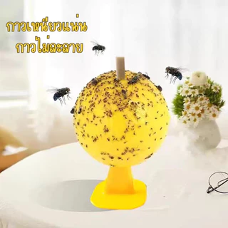 ลูกบอลดักจับแมลงวัน กาวเหนียว สำหรับดักจับแมลง ใช้ได้ทั้งในบ้านและนอกบ้าน