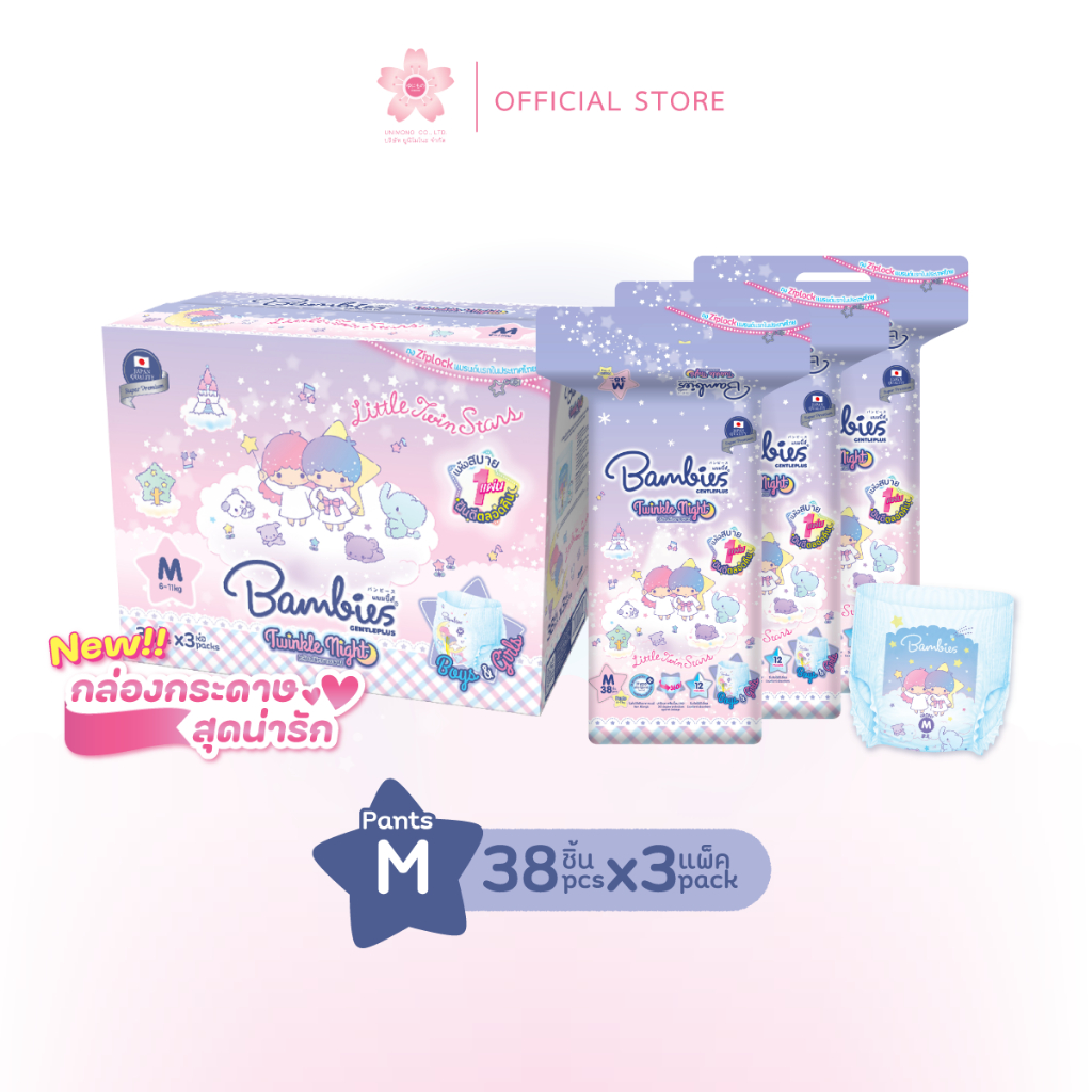 Bambies Twinkle Night ผ้าอ้อมแบบกลางคืน ไซส์ M × 3 แพ็ค