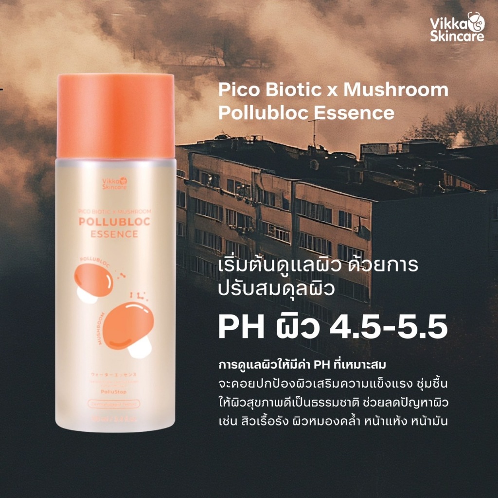 New!!! VIKKASKINCARE Pico Biotic x Mushroom Pollubloc Essence 100 ml 3 ขวด น้ำตบเห็ดต้านฝุ่น ปรับสมดุลผิว - รูปที่ 2