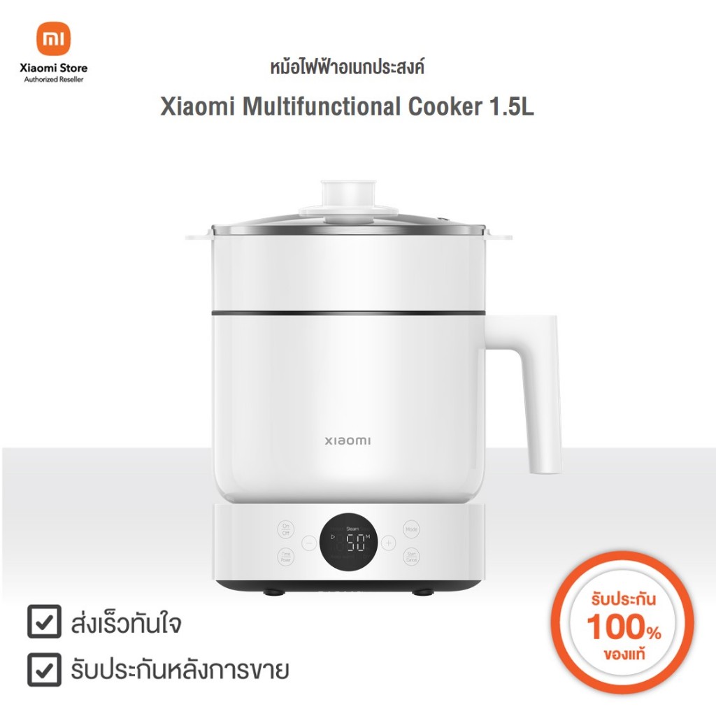 Xiaomi หม้อไฟฟ้าอเนกประสงค์  Multifunctional Cooker 1.5L | Xiaomi Official Store