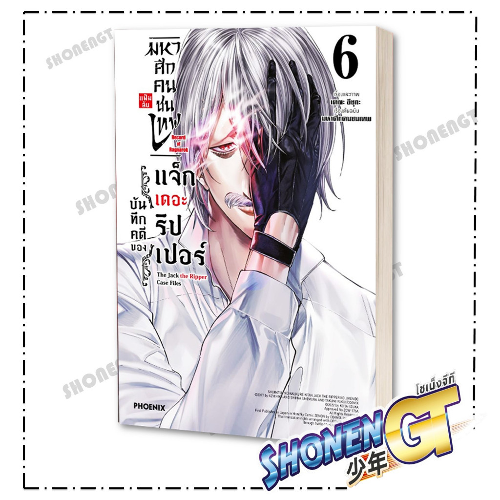 Thumbnail 6