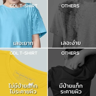 [แพ็ก 2 ตัว] The Good Day Lab™ เสื้อยืดเด็กผ้าสะท้อนน้ำ ไม่มีป้ายแท็ก เสื้อยืดเด็ก สะท้อนน้ำ กันคราบเปิ้อน