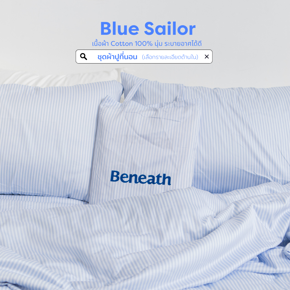 ชุดผ้าปูทีนอนสี Blue Sailor ผ้า Cotton 100% Single-Ply Cotton ผ้าปูที่นอนไม่ติดขนแมว Beneath