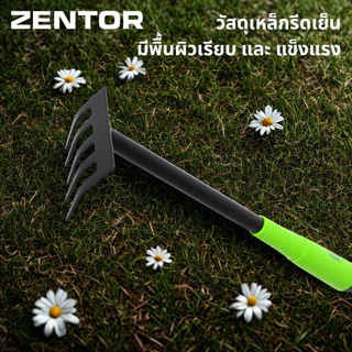 Zentor อุปกรณ์ทำสวน ชุดทำสวน พลั่วขุด จอบขุด เหล็กรีดเย็น ใช้งานได้นาน ทนทาน กันสนิม Gardening Rake