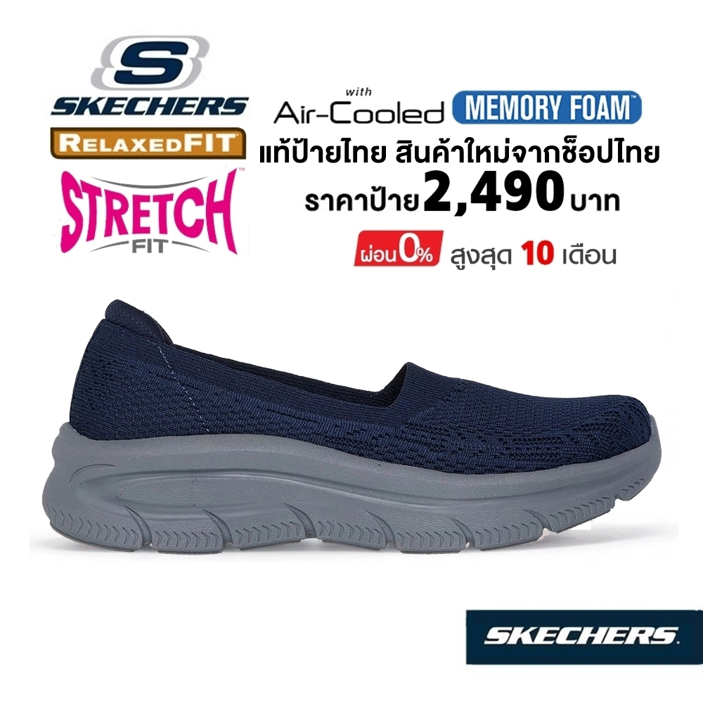 💸โปร 1,800 🇹🇭 แท้~ช็อปไทย​ 🇹🇭 SKECHERS D'Lux Modern Comfort รองเท้า คัทชู สุขภาพ ส้นหนา สี น้ำเงิน ก