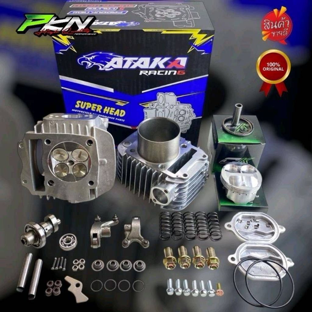 ชุด4วาว+เสื้อลูก W125 66-67มิล ฝาสูบ4วาล์วATAKA เวอร์ชั่นH ขนาดวาล์ว22/25 ชุด4วาล์วครบชุด ส่งของเร็ว