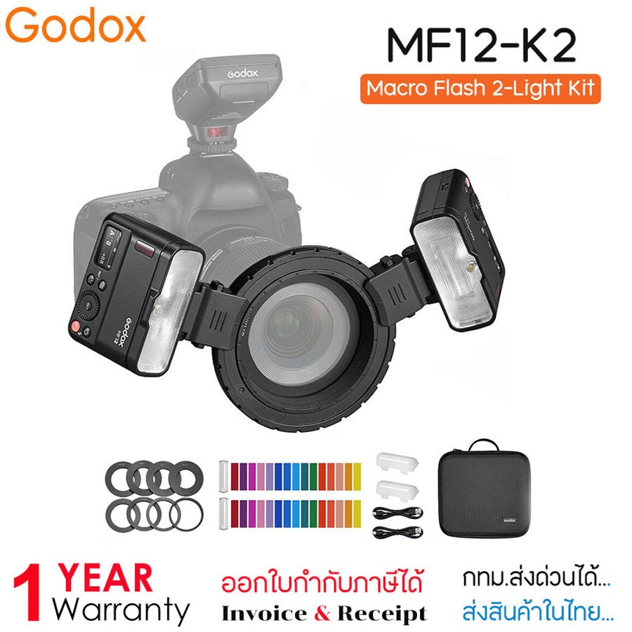 Godox MF12-K2 TTL Macro Flash 2-Light Kit Speedlite (รับประกัน 2ปี)