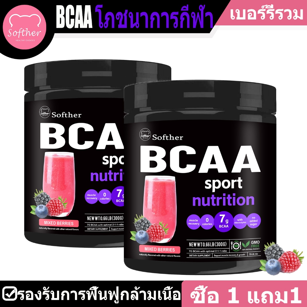 Softher BCAA Powder Add Electrolytes ปรับปรุงการดื่มน้ำ Essential Amino ช่วยฟื้นฟูและเสริมสร้างกล้ามเนื้อ รสเบอร์รี่รวม