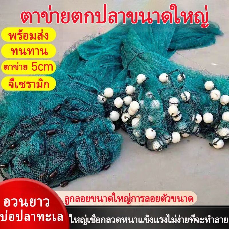 อวนยาว บ่อปลาทะเล ทำความสะอาดอวน ความยาว40 เมตร ลึก4 เมตร Fishing Net อวนขนาดใหญ่ อย่างเหนียว