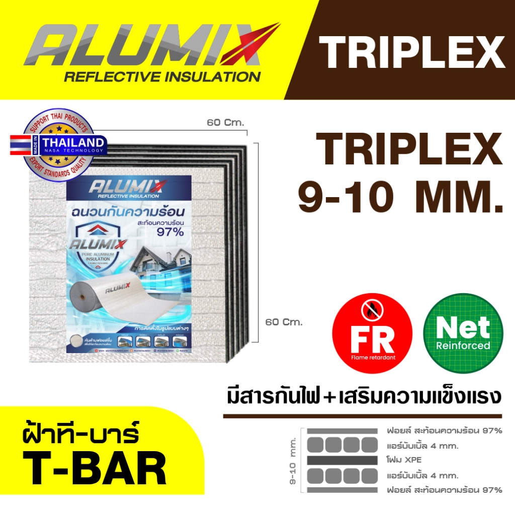1แผ่น ฉนวนกันความร้อนบนฝ้า TRP-CEL 60x60cm Ceiling Insulation Panel 97% Aluminum Foils FR+NET