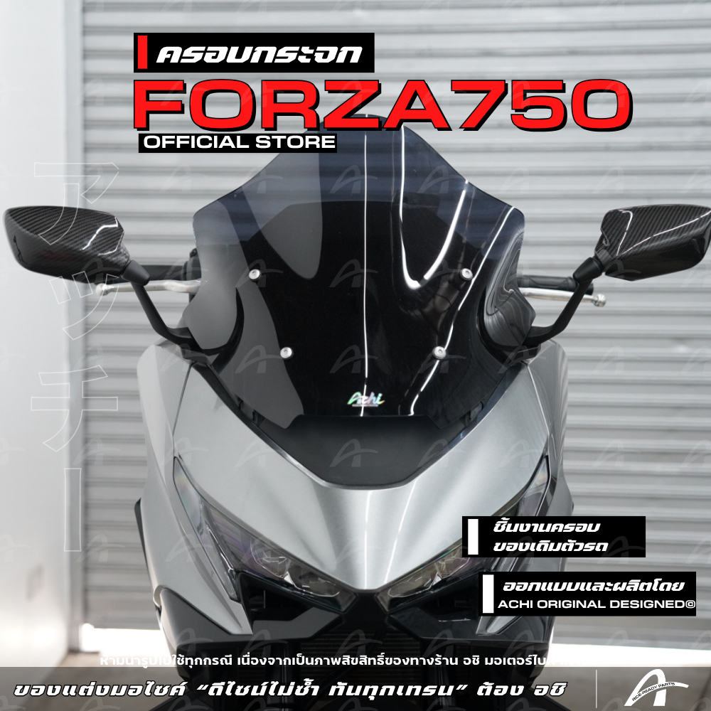 ครอบกระจก Honda Forza750 ชิ้นงานครอบของเดิม หุ้มผ้าคาร์บอน [ACHI]