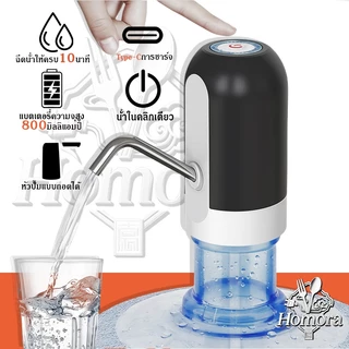 💦ปั๊มน้ําไฟฟ้า, ปั๊มน้ําถังขนาดใหญ่, USB แบบชาร์จไฟได้, ปั๊มน้ําไฟฟ้า, ปั๊มอัตโนมัติ, เครื่องกระจายน้ํา