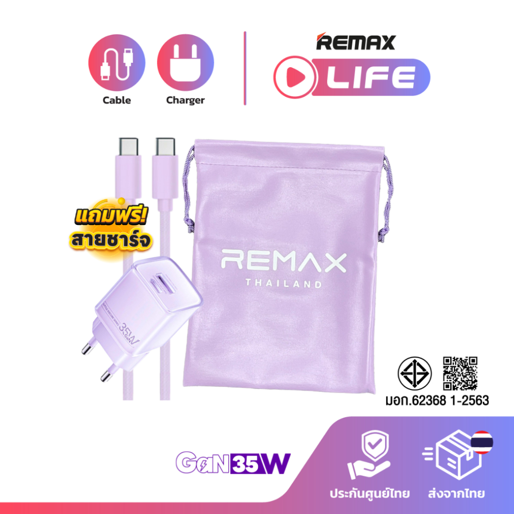 Remax USB Charger U181-AC35W Pastel Charger Set ชุดเซ็ตสีพาสเทล อะแดปเตอร์ ชาร์จเร็ว 35W สายชาร์จ Ty