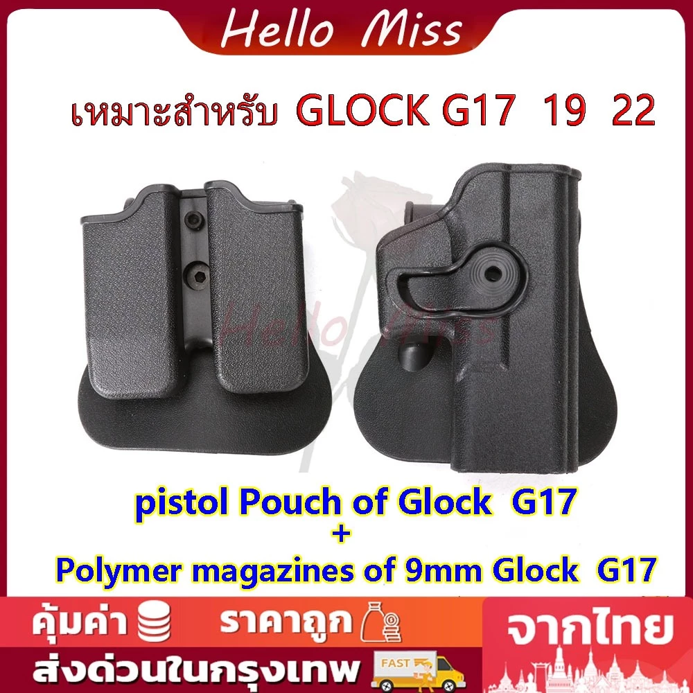 ซองหนังสำหรับ G17 19 22 ซองใส่แมกกาซีนยุทธวิธี 9 มม ซองปืนโพลิเมอร์ซองใส่ปืนที่รัดมือขวายุทธวิธีพร้อมกระเป๋านิตยสาร