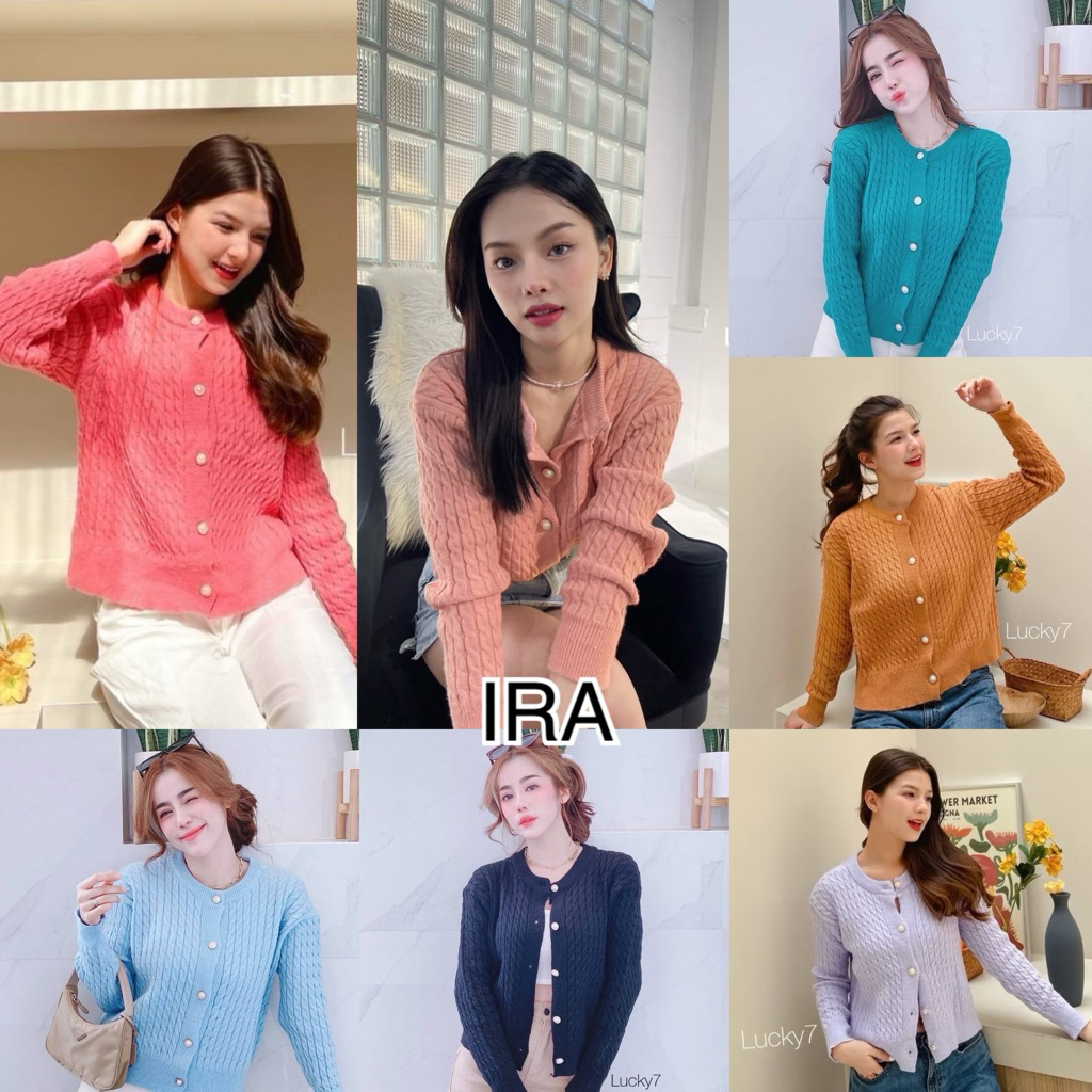 BY IRA (947) Luna Cardigan คาร์ดิแกนนุ่มนิ่มกระดุมเล็ก ทอลายเปียสวย ดูแพง ใส่คลุมทำงานเก๋ๆ กันหนาวห้องแอร์ได้ดีเลยย!!!!!