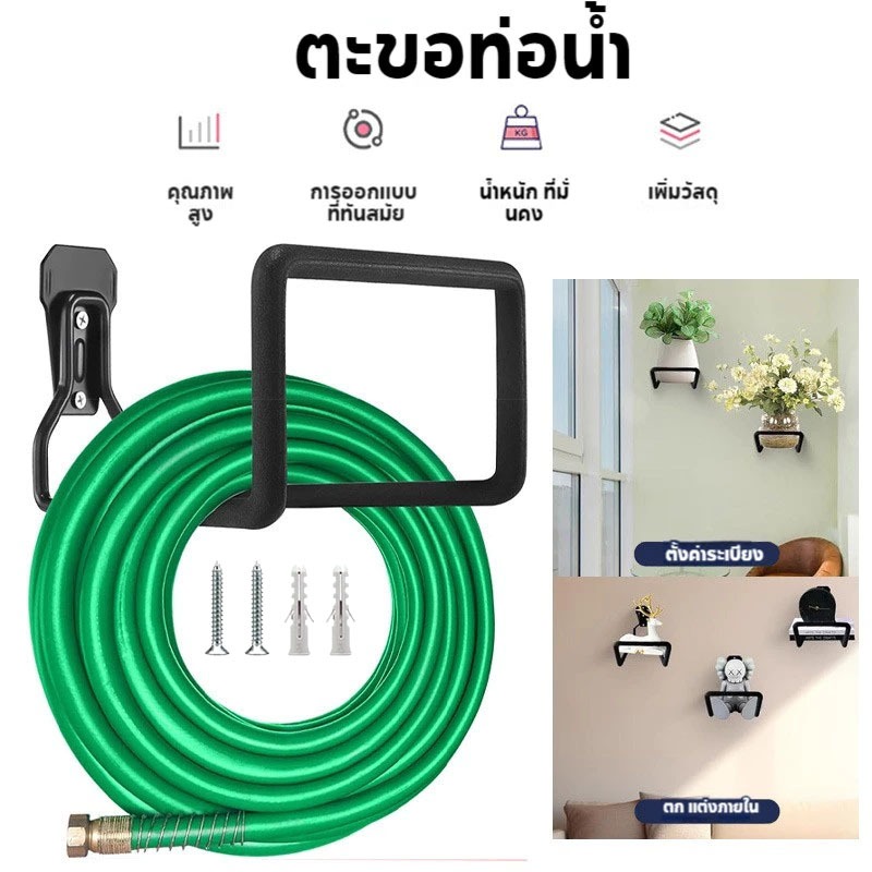 ที่แขวนสายยางรดน้ําต้นไม้ แบบติดผนัง ทนทาน ที่แขวนสายยางเหล็ก อย่างดีรับน้ำหนักได้ 15 กิโล ไม่งอแข็งแรงไม่เป็นสนิม รูปที่ 6