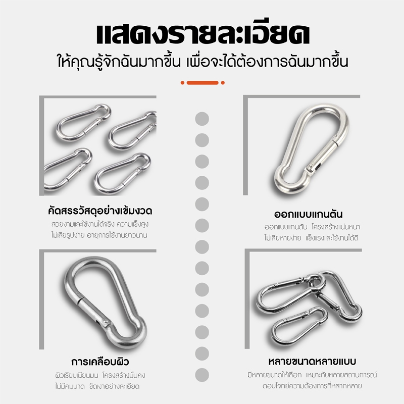 304 Stainless Steel คาราบิเนอร์ M4 M5 M6 M8 M10 ไม่เป็นสนิม แข็งแรง รับน้ำหนักได้ เหมาะกับ ไต่เขา โยคะ ฟิตเนส - รูปที่ 7