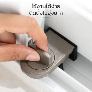 Naju ที่ล็อคบานเลื่อนประตู ที่ล็อคหน้าต่าง ที่ล็อคตู้ Door Lock เพื่อความปลอดภัย ป้องกันอุบัติเหตุ