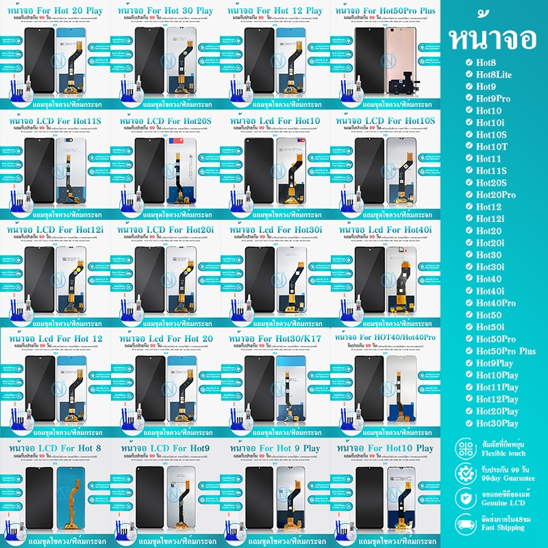 หน้าจอ LCD infinix Hot8/9/10/10S/11/11S/20/12/12i/30/30i/40/40i/40Pro/50/50i/50Pro/Hot9Play/10Play/1