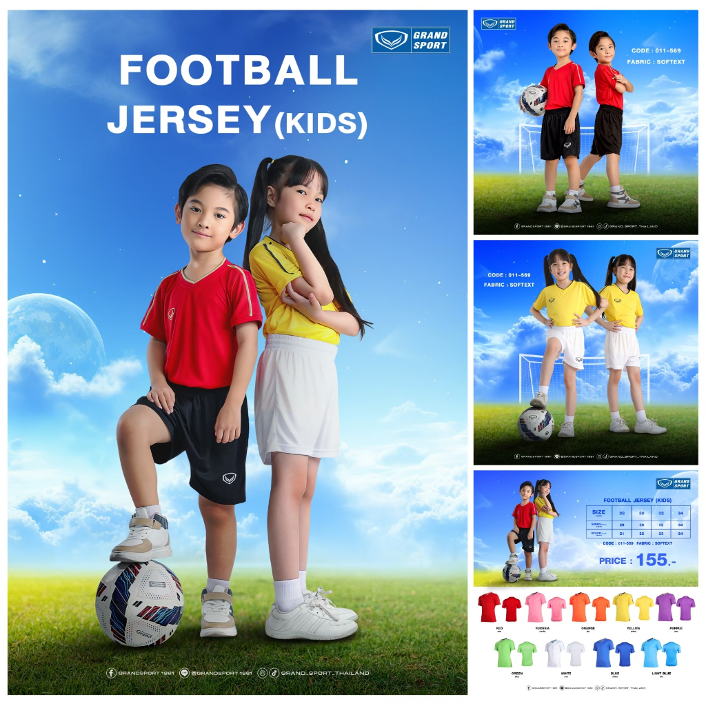 GRAND SPORT เสื้อกีฬาตัดต่อ (ไซซ์เด็ก/ผู้ใหญ่) รหัส : 011569