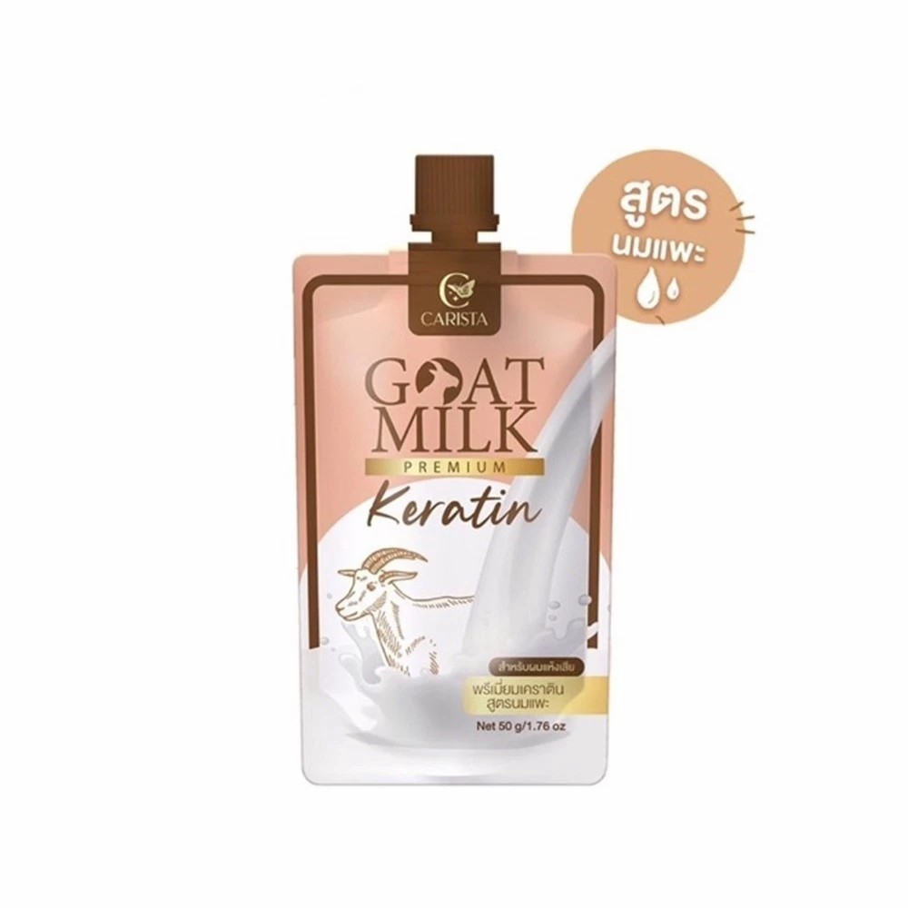 ( พร้อมส่ง ) เคราตินนมแพะ แบบซอง สูตรเข้มข้น goat milk keratin CARISTA