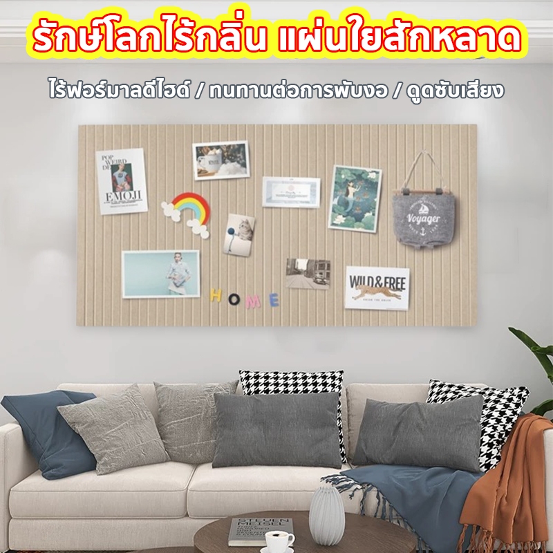 กระดานสักหลาด 9มม ตกแต่งผนัง กระดานข้อความ ติดตั้งง่าย วัสดุเป็นมิตรกับสิ่งแวดล้อม